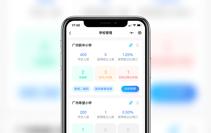 商用净水器-物联网开发案例
